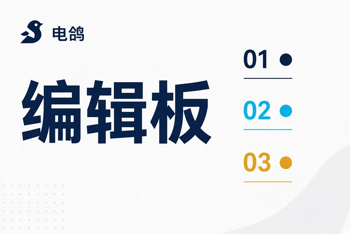 编辑板主题封面