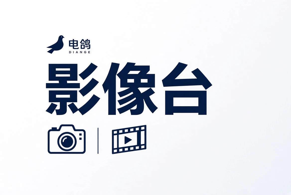 影像台内容封面